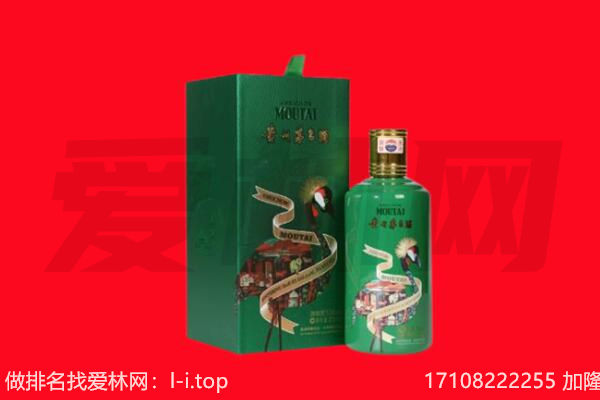 牡丹江宁安市回收出口茅台酒.jpg