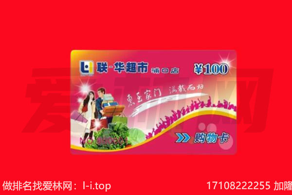 牡丹江宁安市回收购物卡